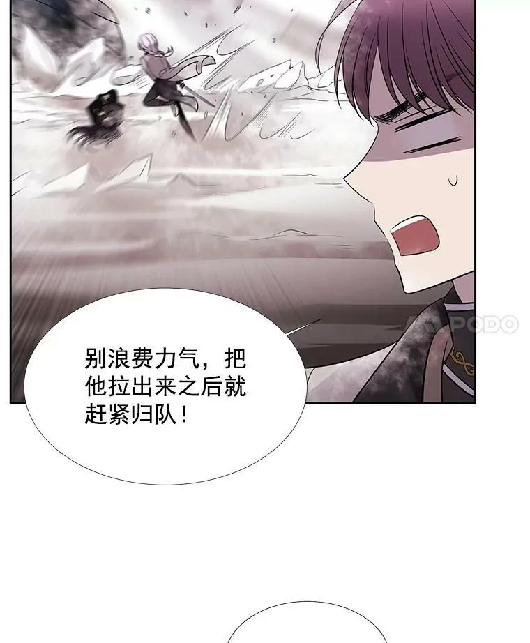 25.一片混乱 第75页