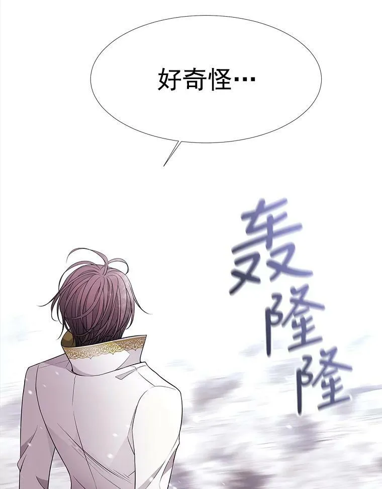 26.我要确认一件事 第3页