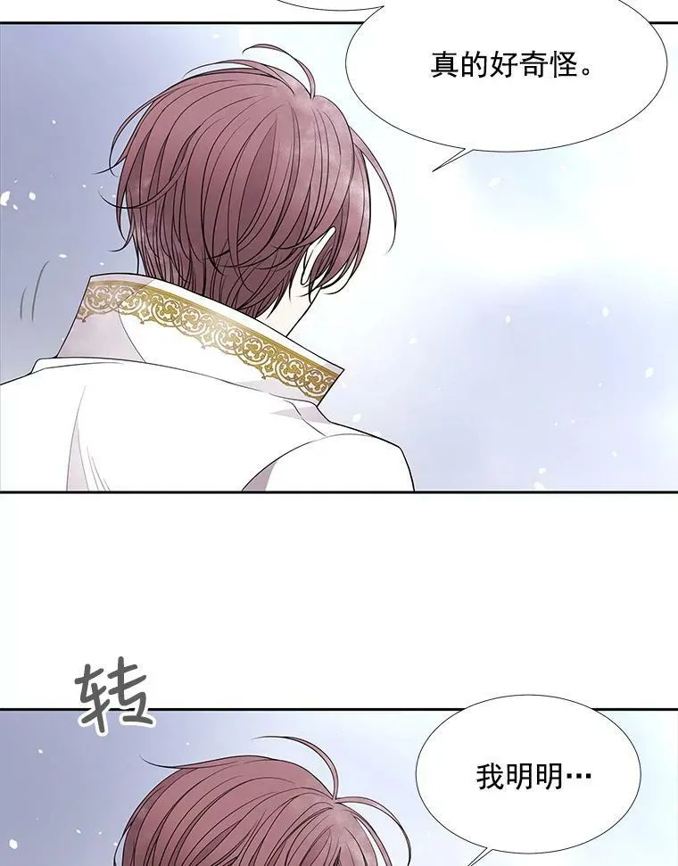 26.我要确认一件事 第6页