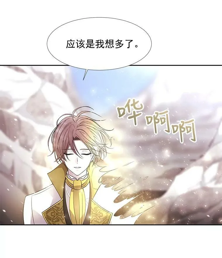 26.我要确认一件事 第9页