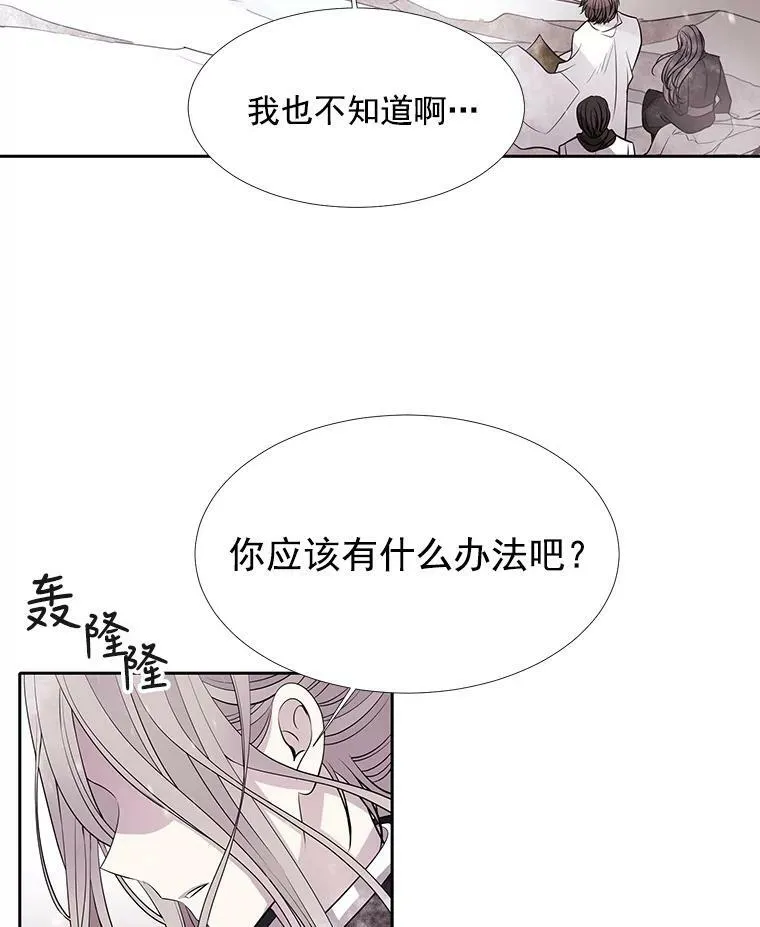 26.我要确认一件事 第20页