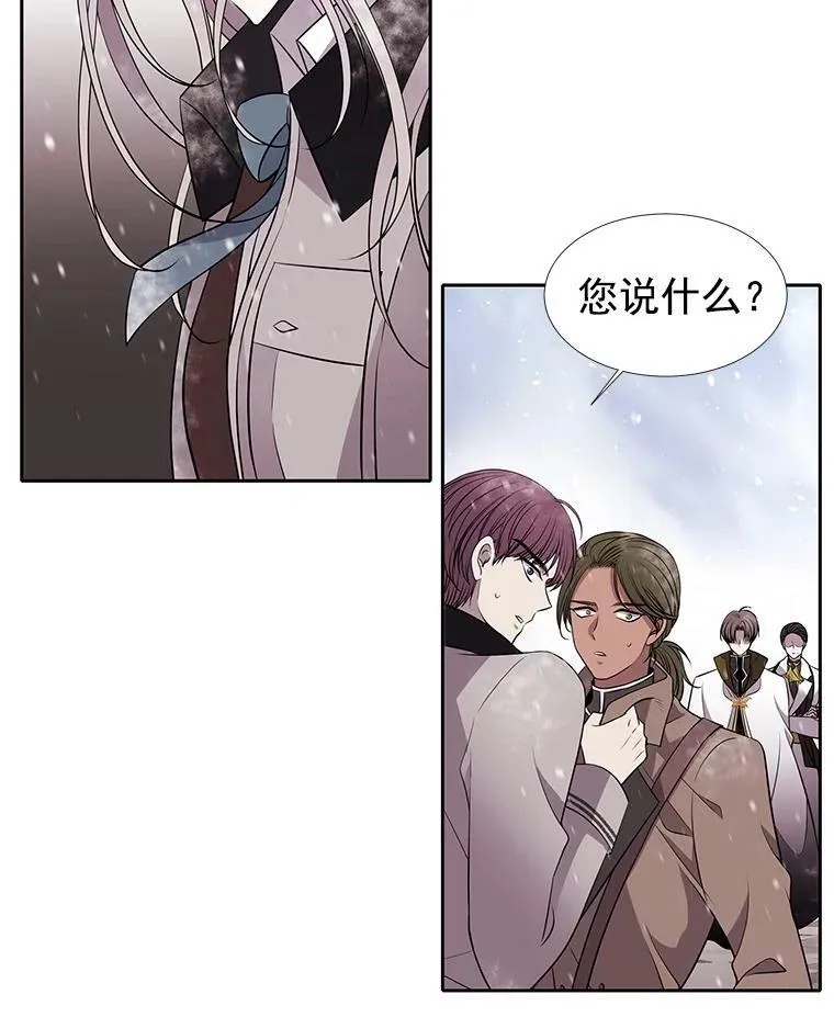 26.我要确认一件事 第21页