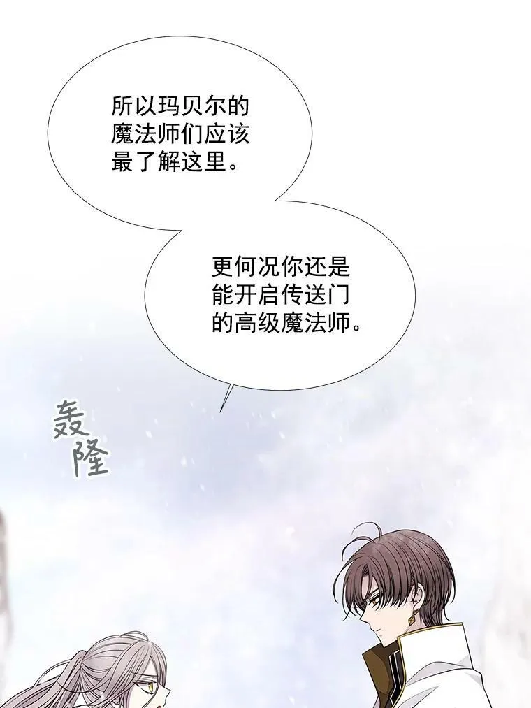 26.我要确认一件事 第23页