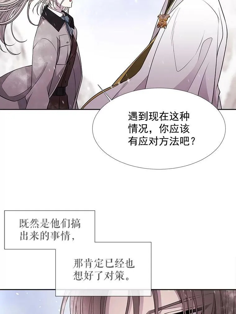 26.我要确认一件事 第24页