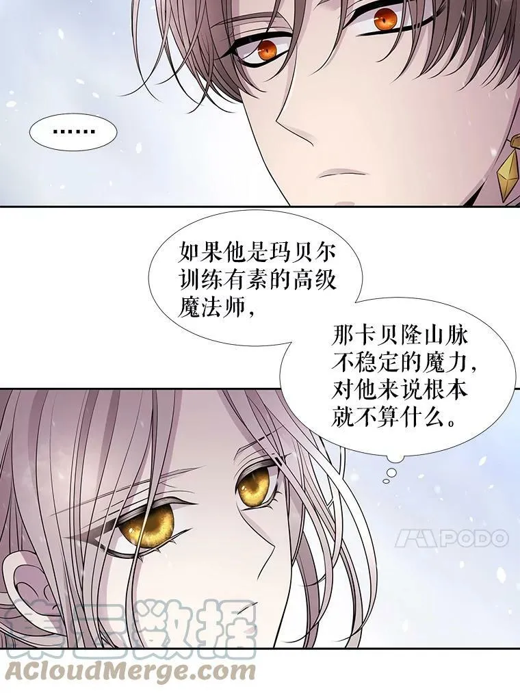 26.我要确认一件事 第25页