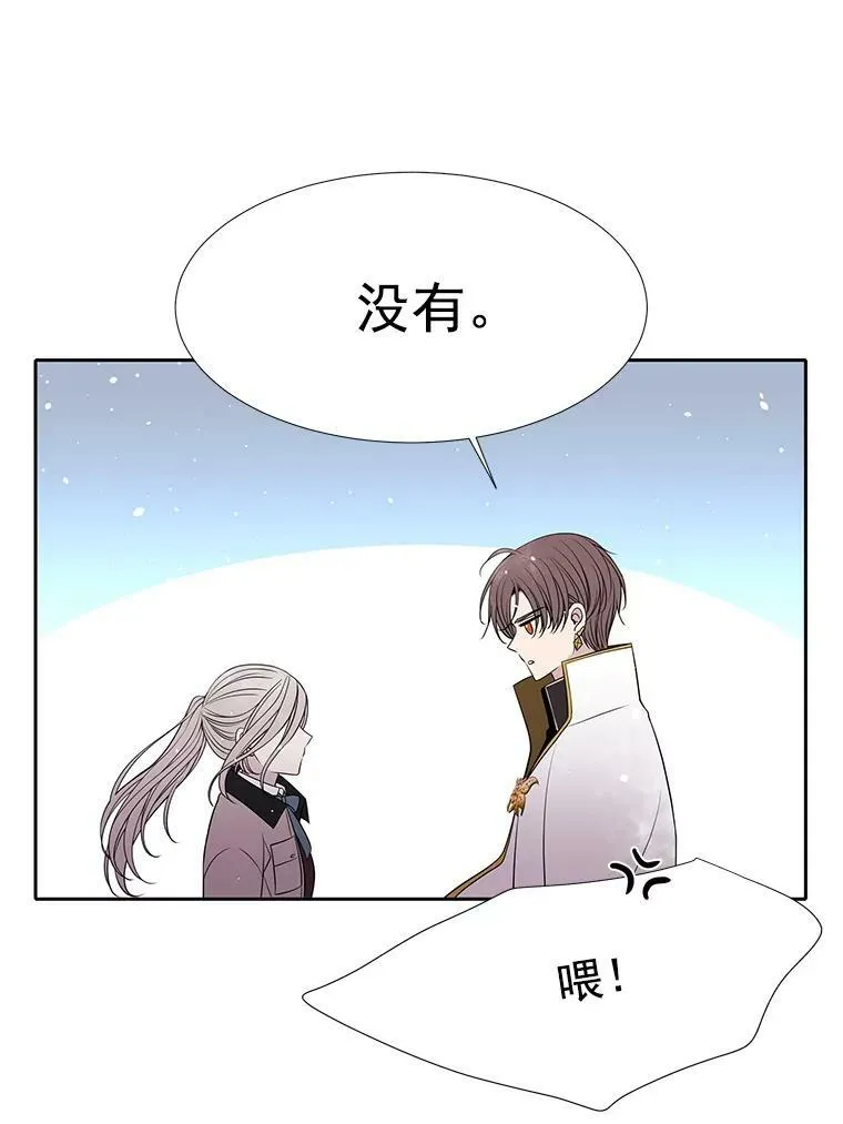 26.我要确认一件事 第26页