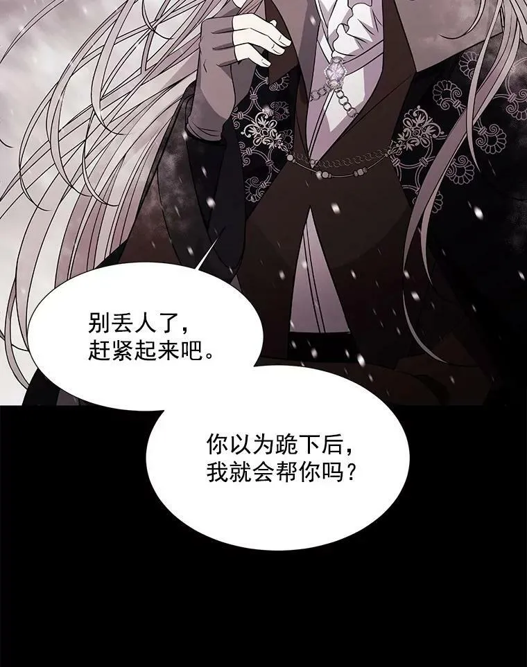 26.我要确认一件事 第51页