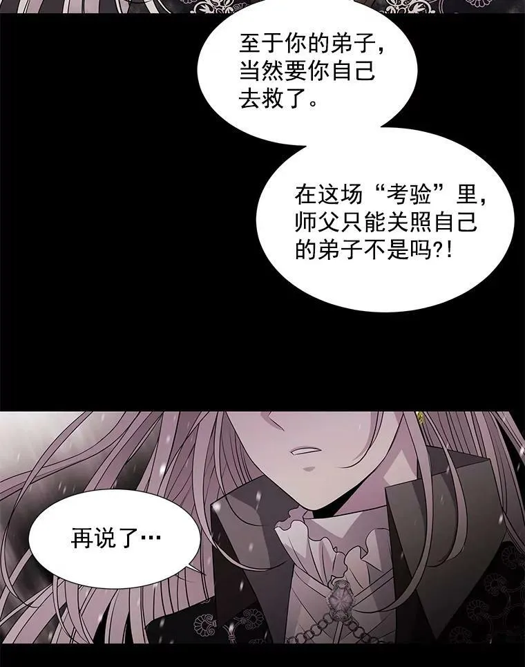 26.我要确认一件事 第54页