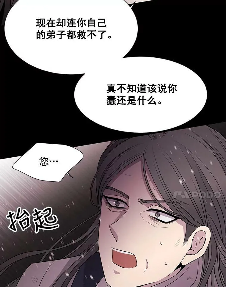 26.我要确认一件事 第56页