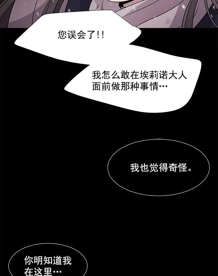 26.我要确认一件事 第57页