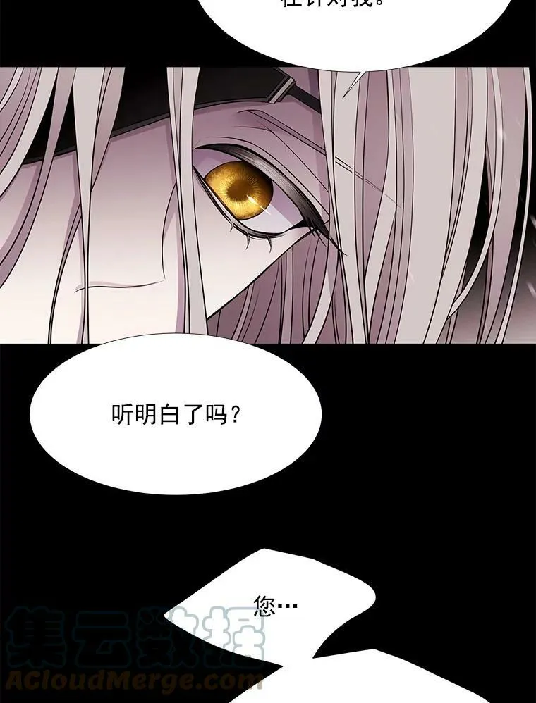 26.我要确认一件事 第61页