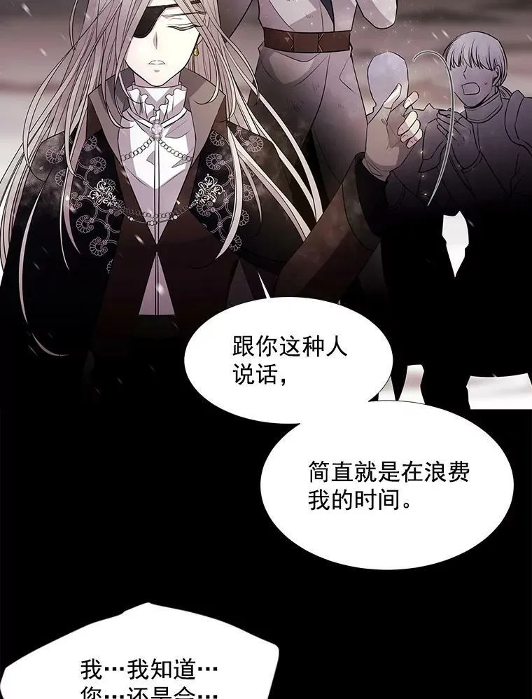26.我要确认一件事 第65页