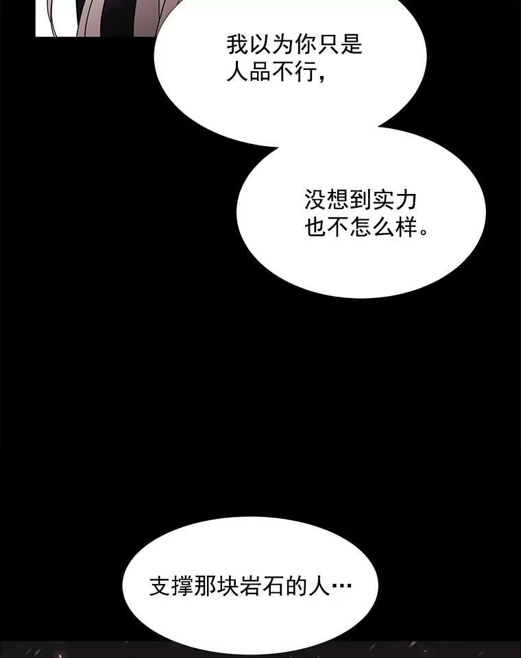 26.我要确认一件事 第68页