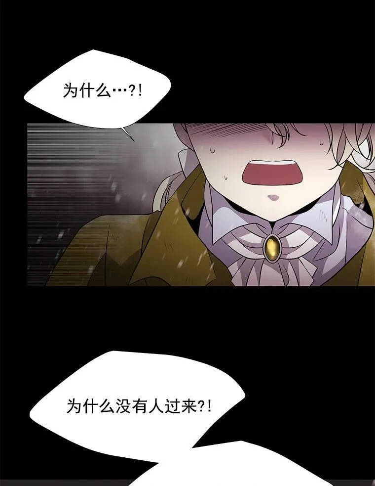 27.少年卡西利翁 第3页