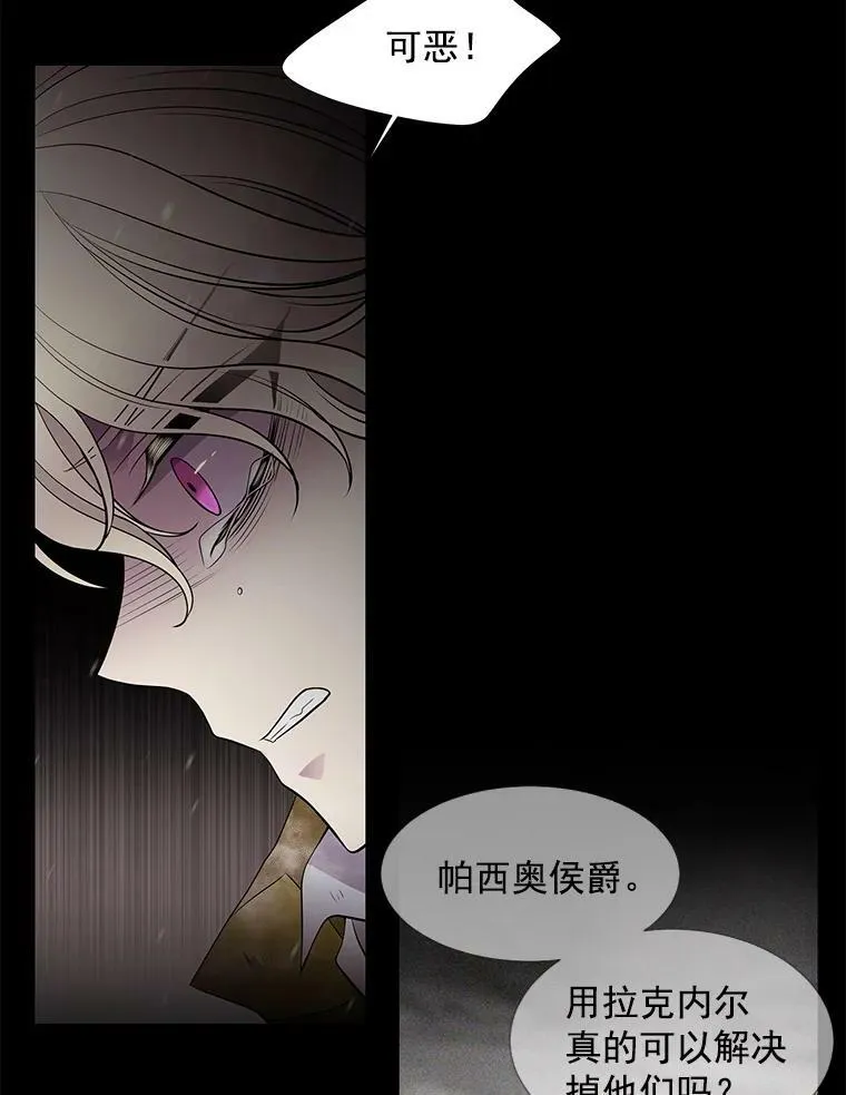 27.少年卡西利翁 第5页