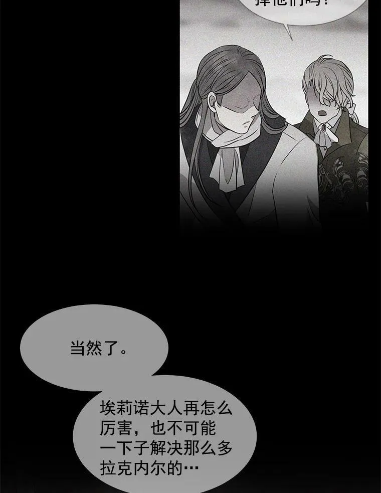 27.少年卡西利翁 第6页