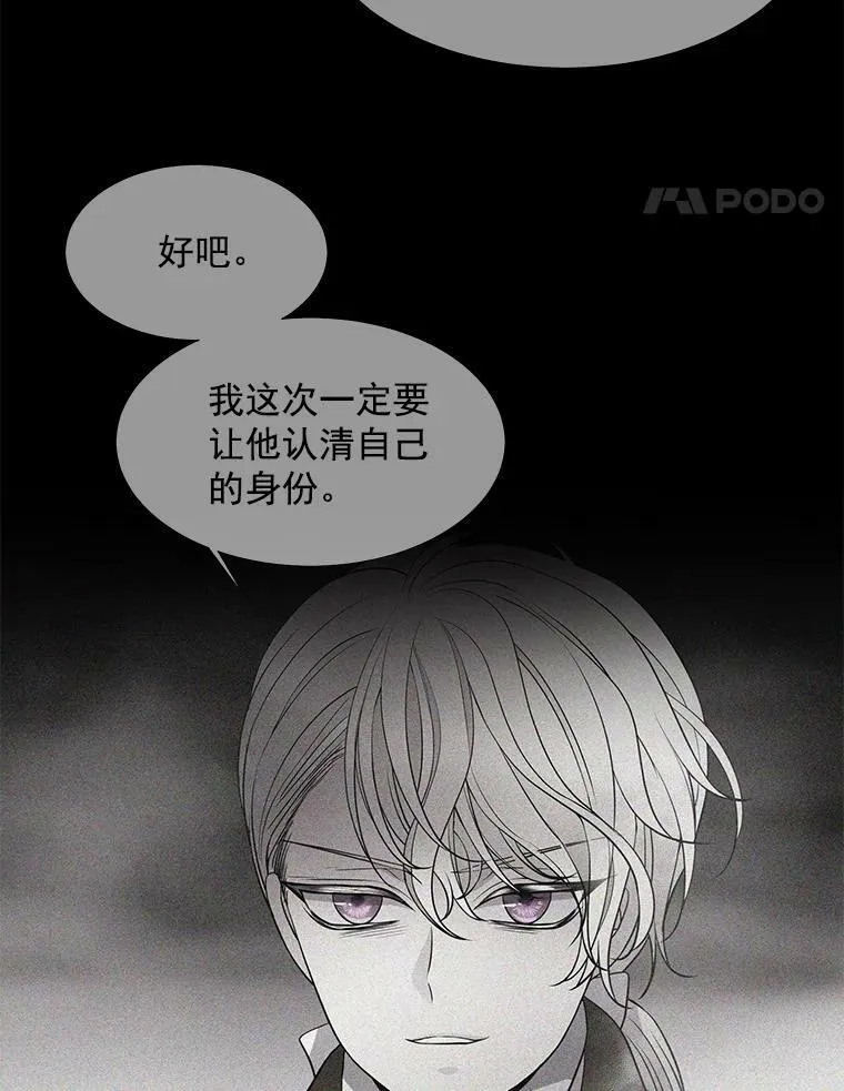 27.少年卡西利翁 第8页