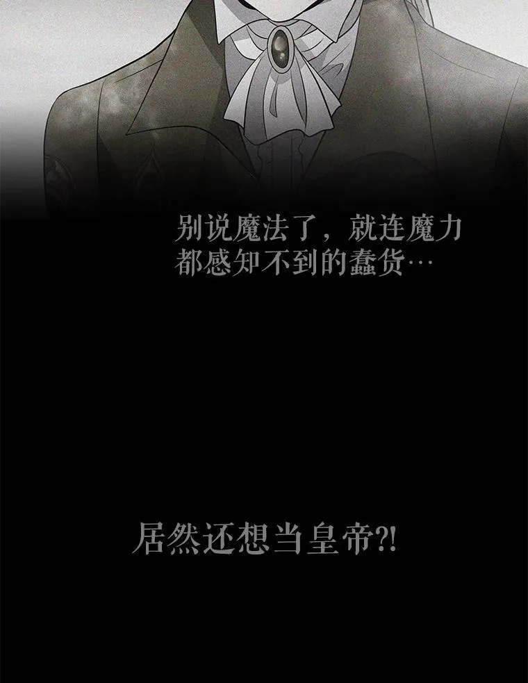 27.少年卡西利翁 第9页