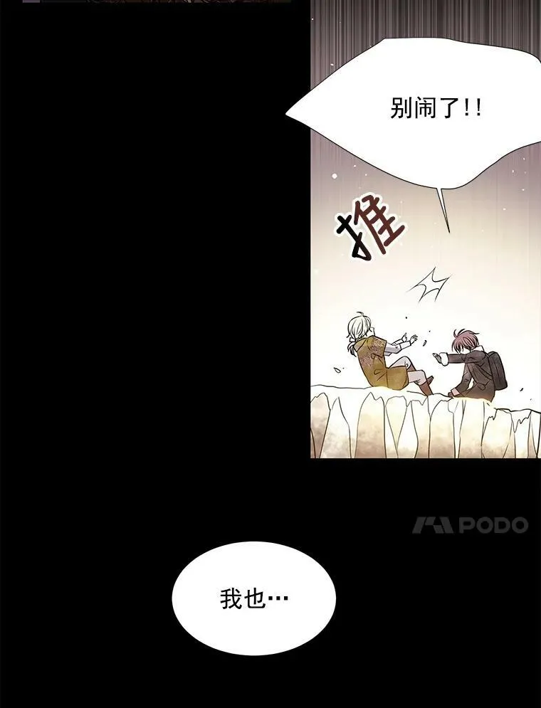 27.少年卡西利翁 第14页