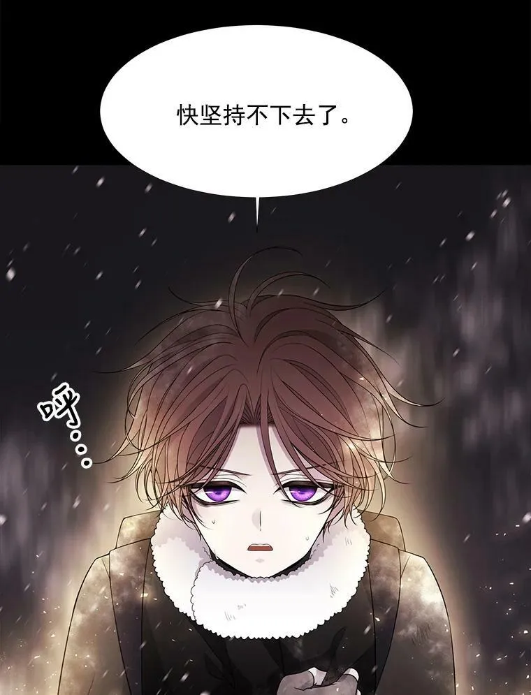 27.少年卡西利翁 第15页