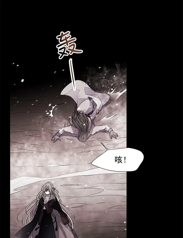 27.少年卡西利翁 第20页