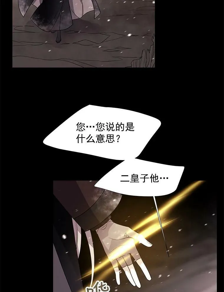 27.少年卡西利翁 第21页