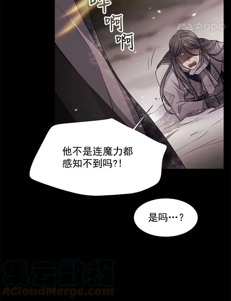27.少年卡西利翁 第22页