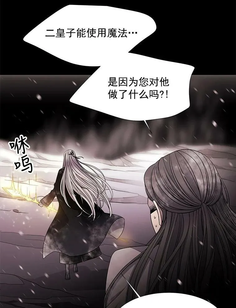 27.少年卡西利翁 第23页