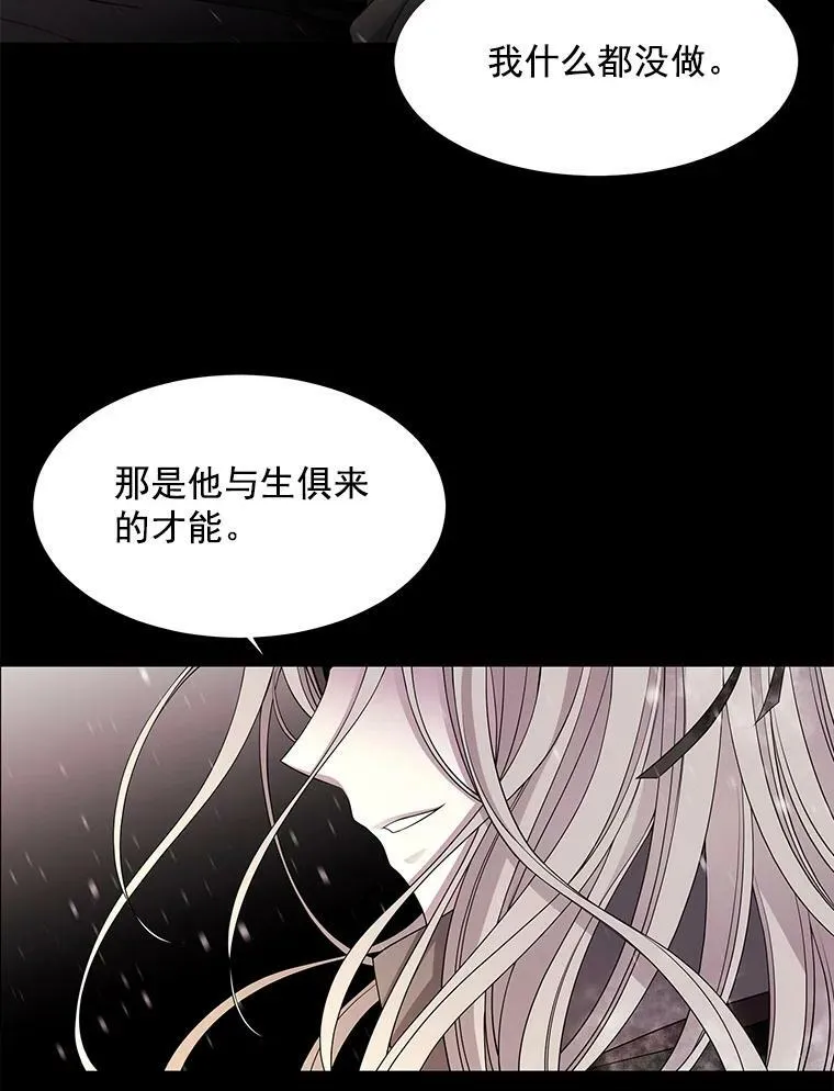 27.少年卡西利翁 第24页