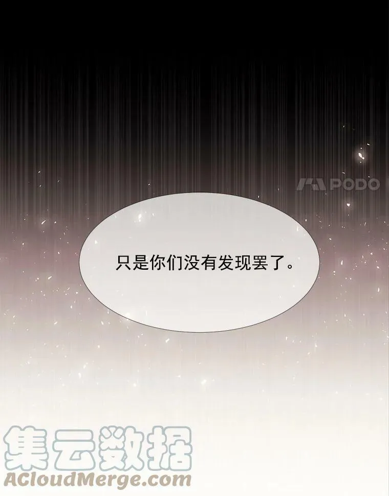27.少年卡西利翁 第25页