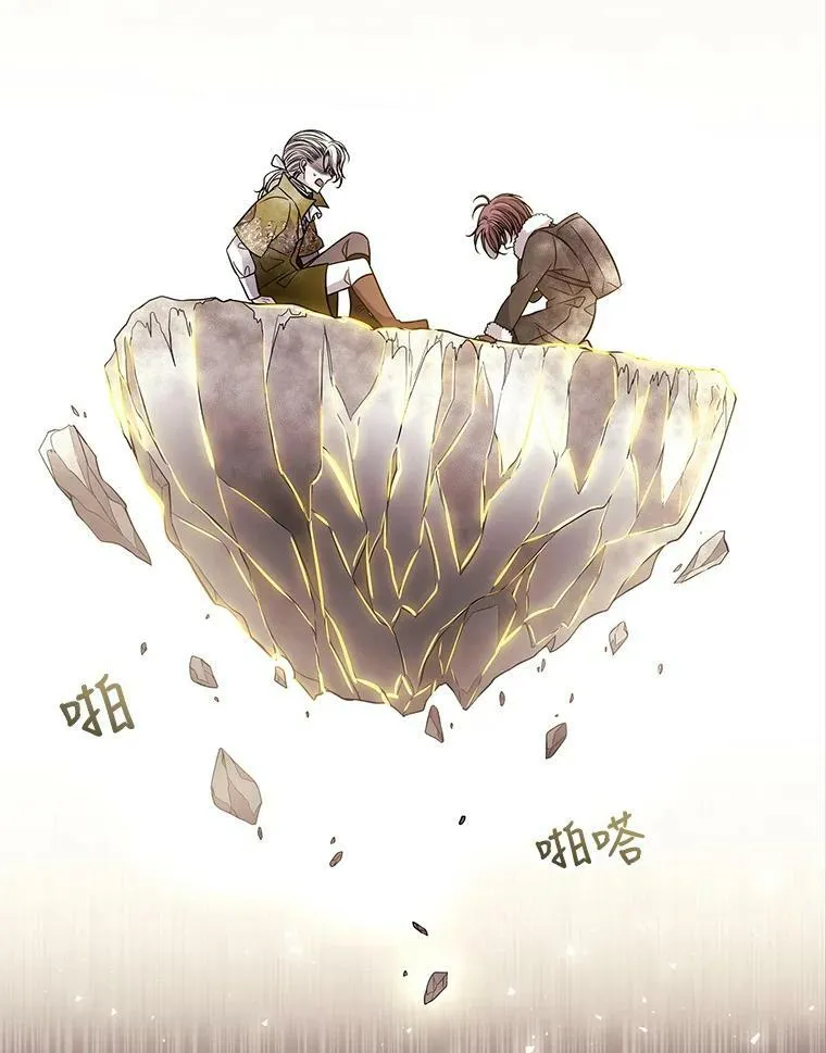 27.少年卡西利翁 第26页