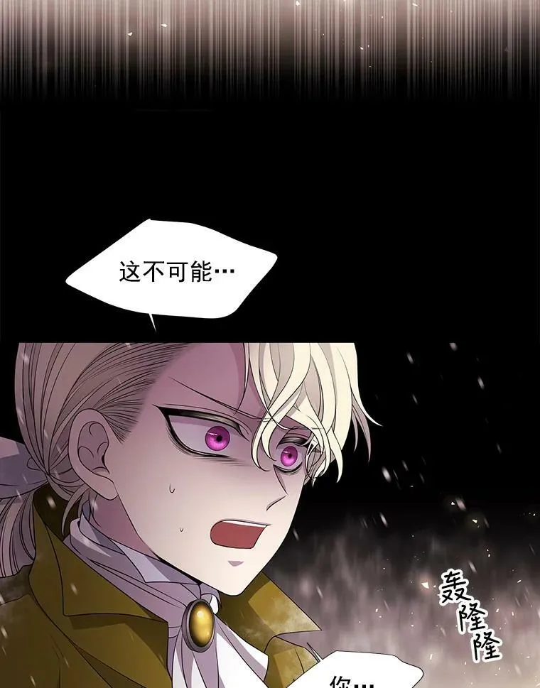 27.少年卡西利翁 第27页