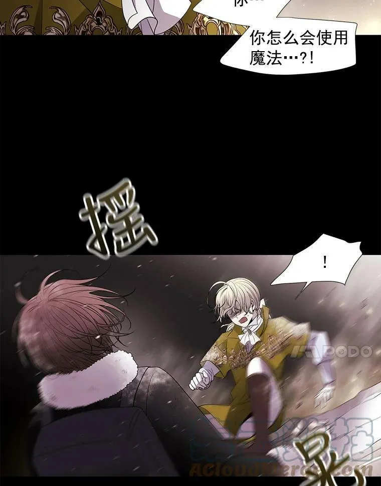 27.少年卡西利翁 第28页