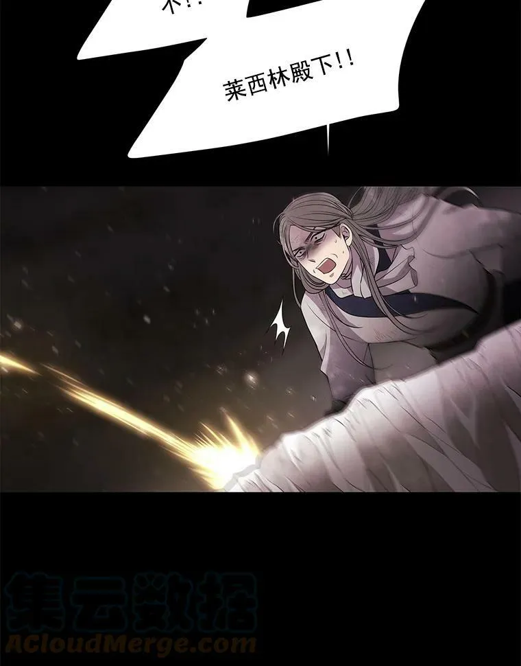 27.少年卡西利翁 第31页