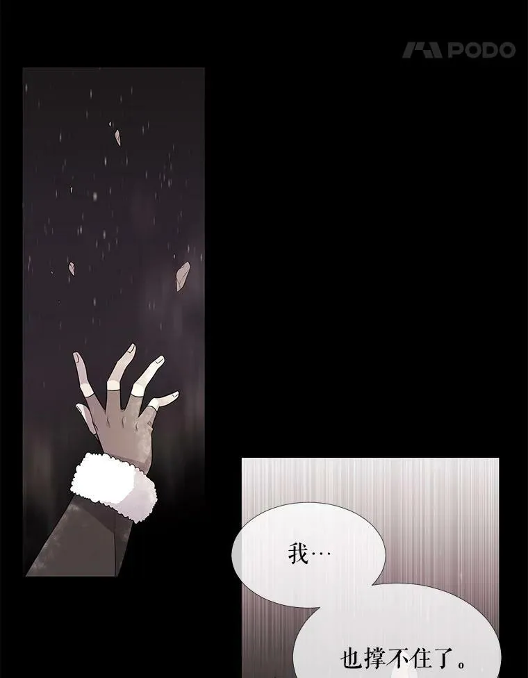 27.少年卡西利翁 第32页