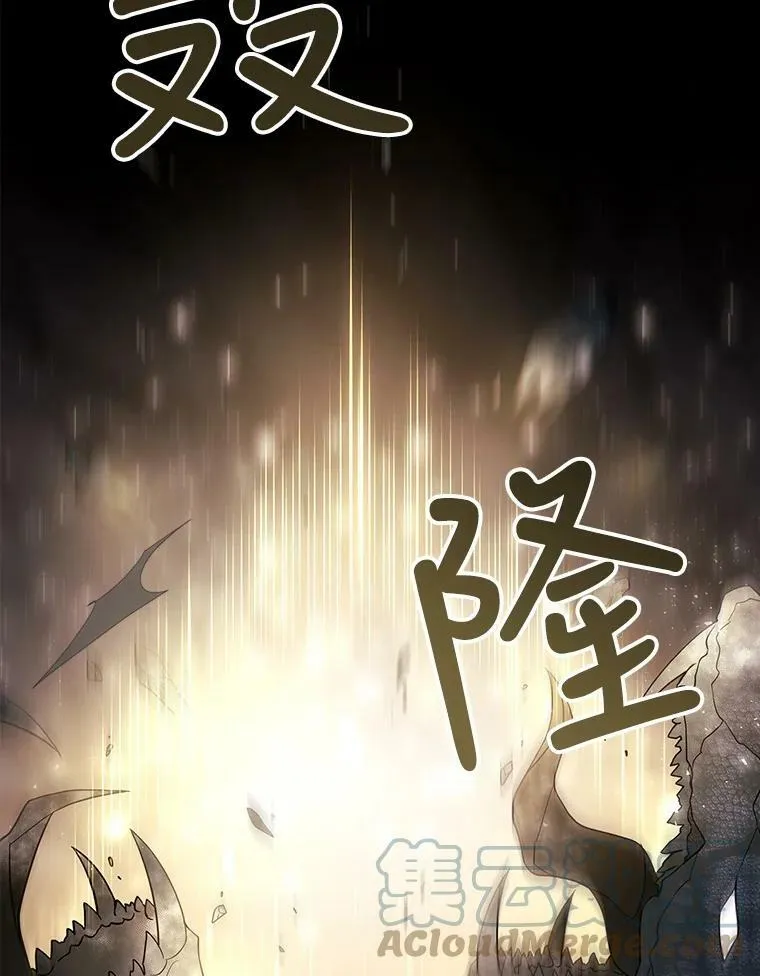 27.少年卡西利翁 第37页
