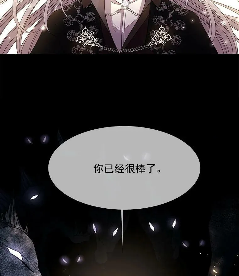 27.少年卡西利翁 第41页