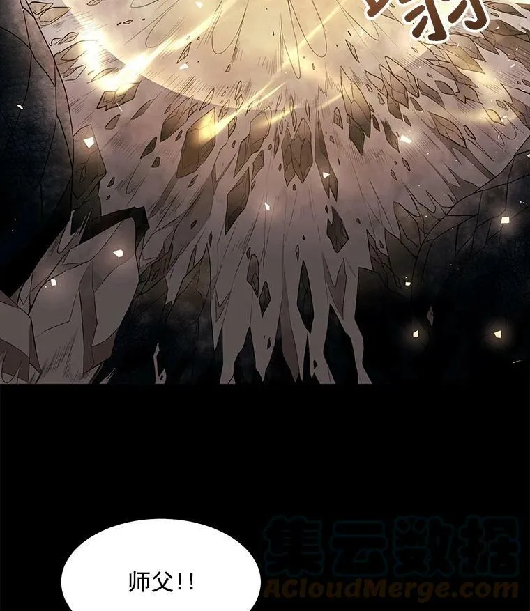 27.少年卡西利翁 第43页