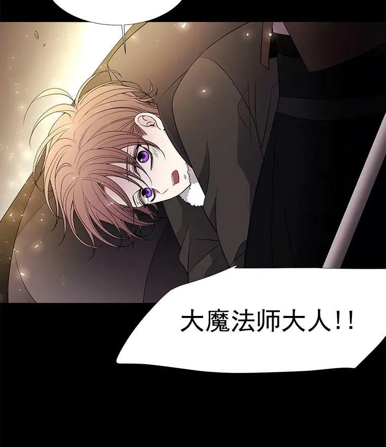 27.少年卡西利翁 第44页