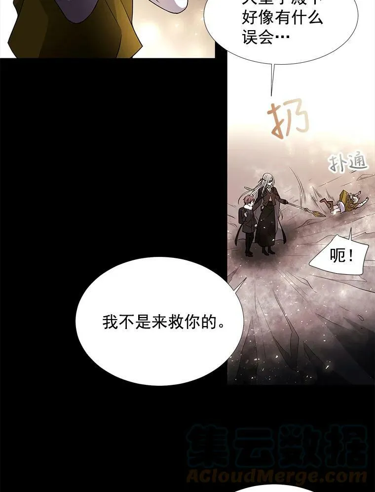 27.少年卡西利翁 第46页