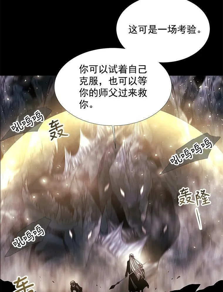27.少年卡西利翁 第47页