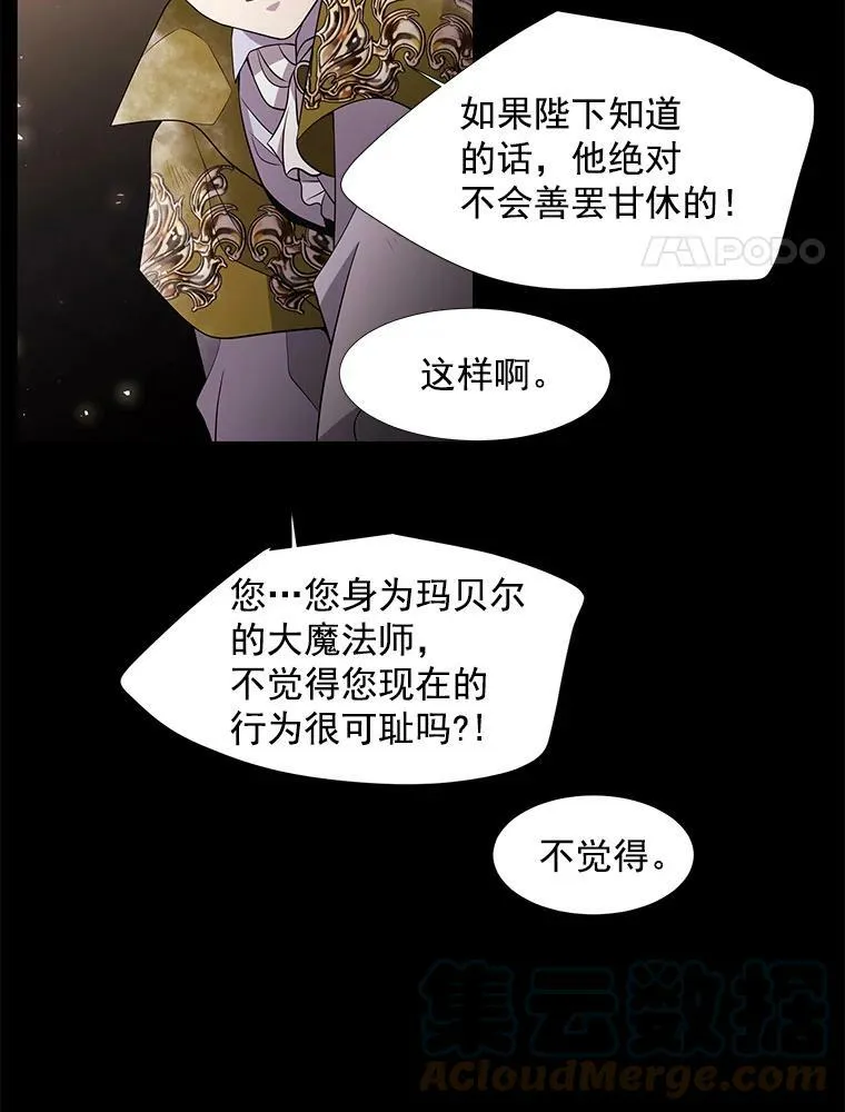 27.少年卡西利翁 第49页