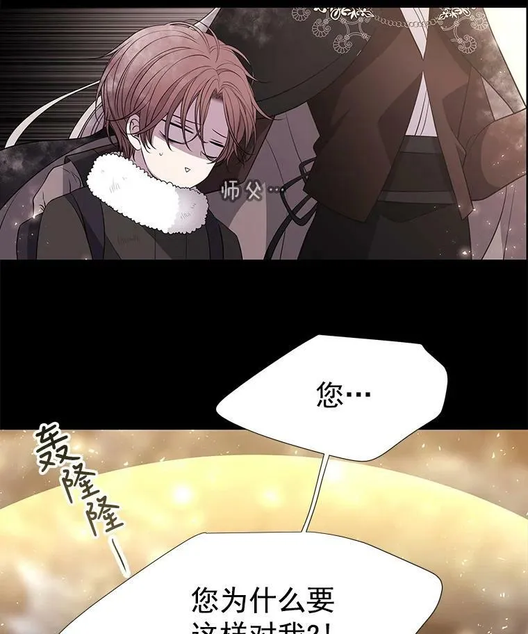27.少年卡西利翁 第50页