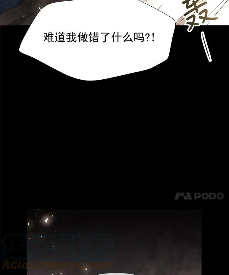 27.少年卡西利翁 第52页