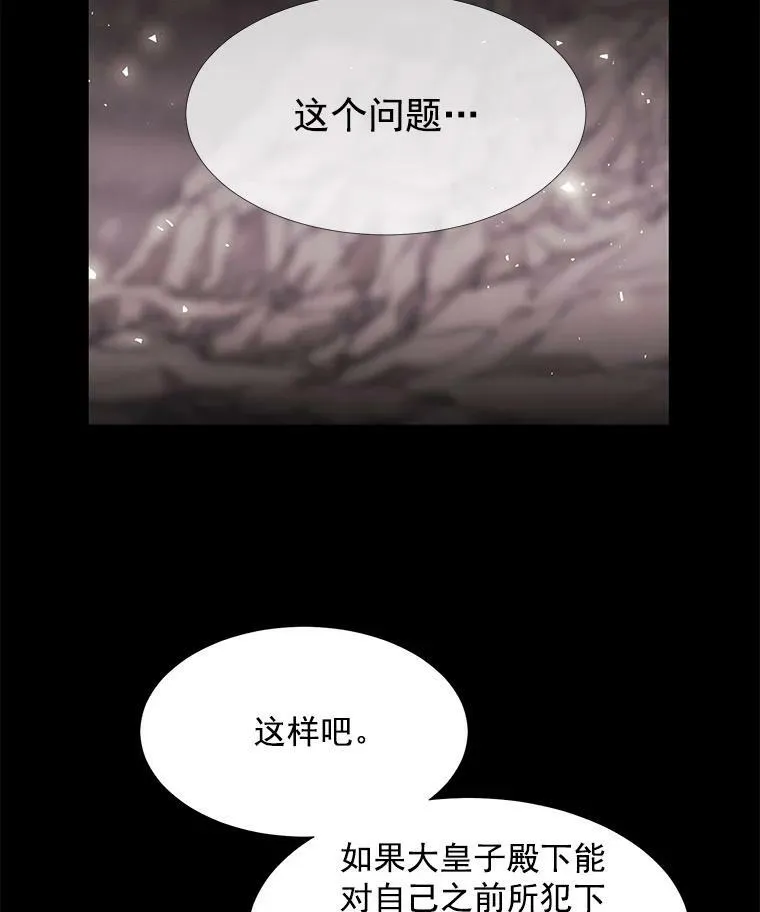 27.少年卡西利翁 第53页