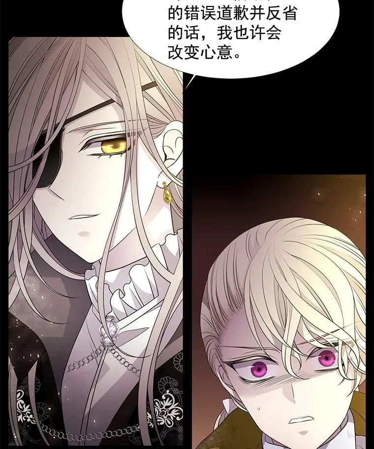 27.少年卡西利翁 第54页