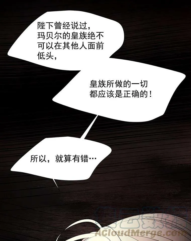 27.少年卡西利翁 第58页