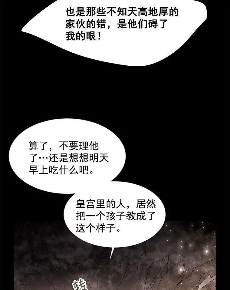 27.少年卡西利翁 第60页