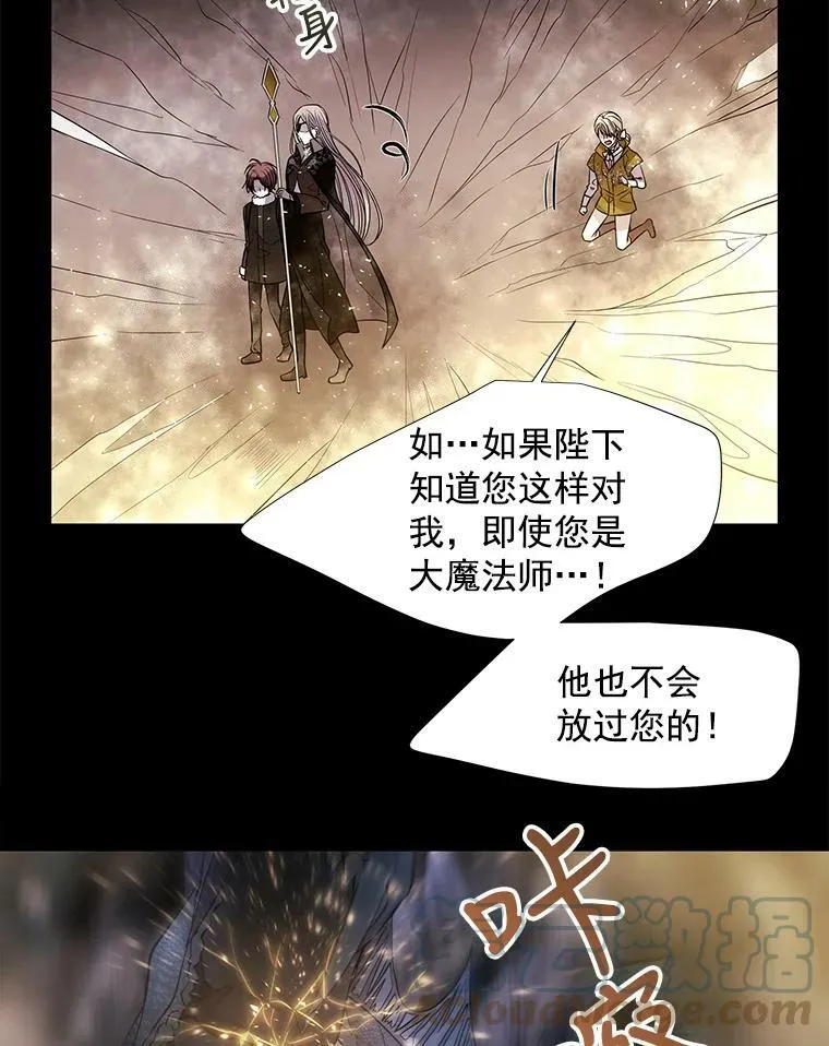 27.少年卡西利翁 第61页