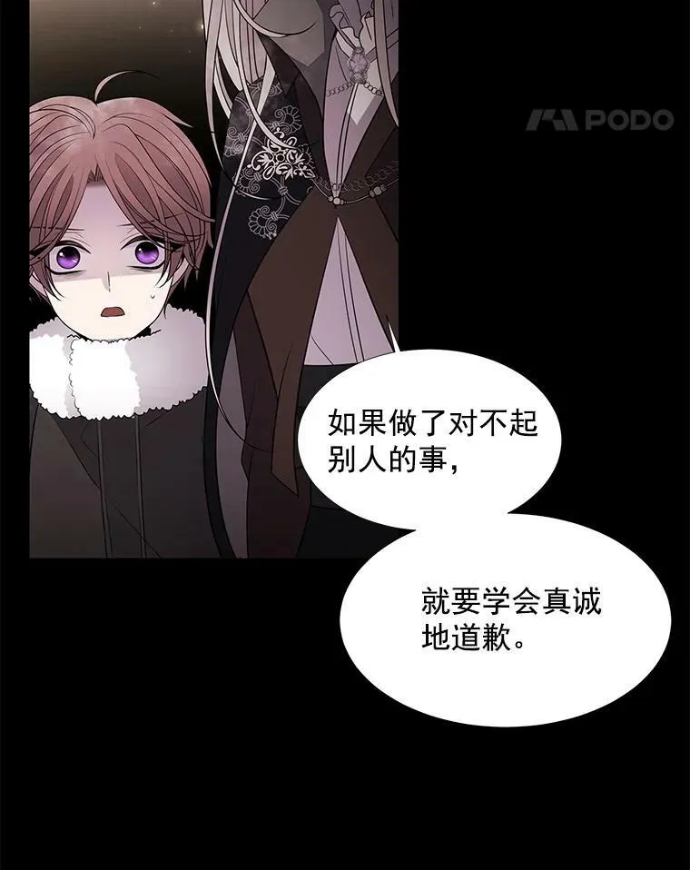 27.少年卡西利翁 第63页